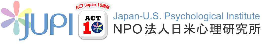 Japan-U.S. Psychological Institute NPO法人日米心理研究所